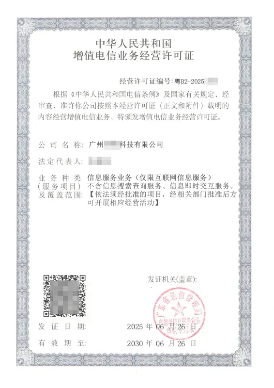 红河州ICP许可证办理案例