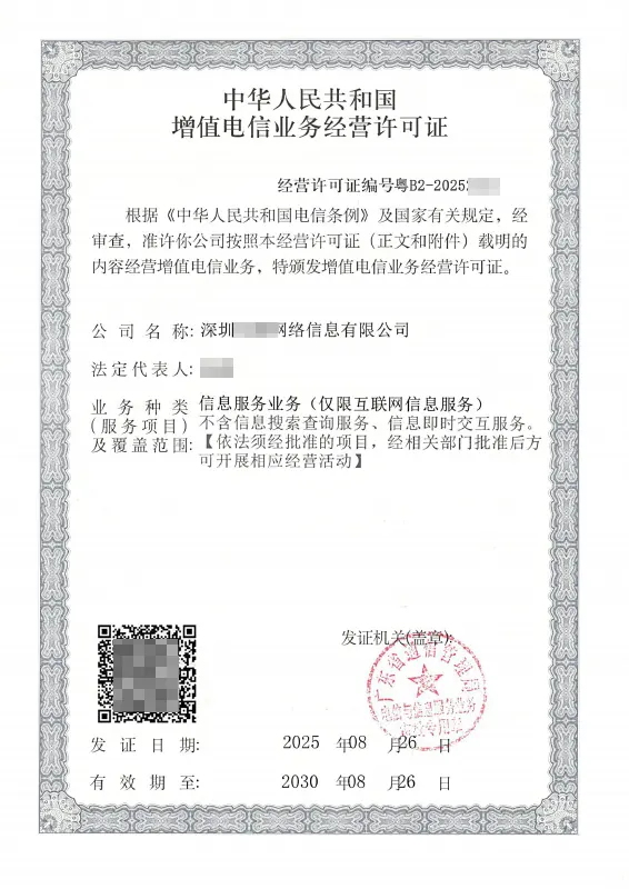 红河州ICP许可证办理案例